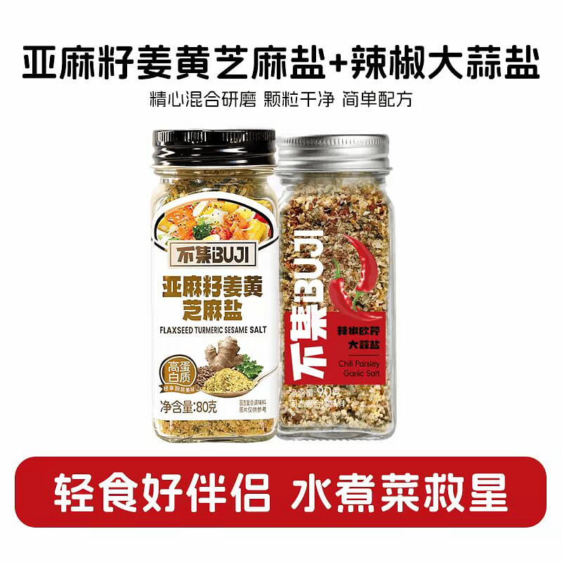 Flaxseed Turmeric Sesame Salt + Chili Garlic Salt 2 bottle
