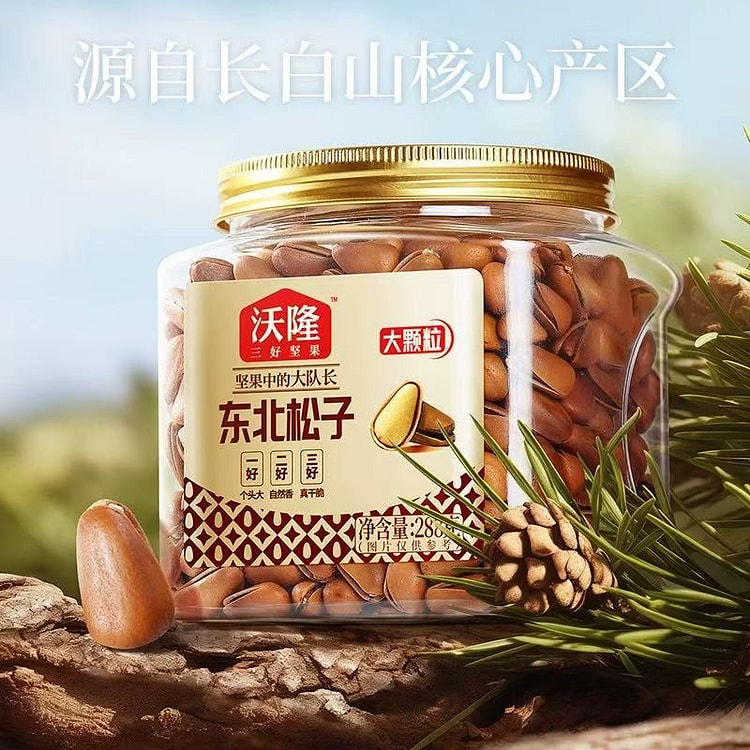 沃隆 东北特级特大松子 1罐 288 克