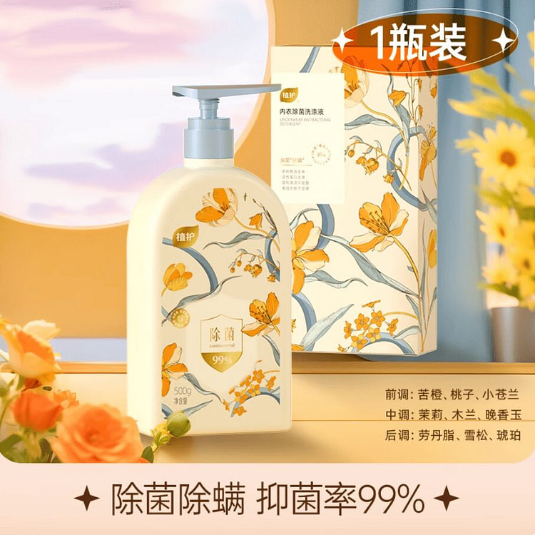 植护纯欲晚香内衣内裤清洗液500g 500 克