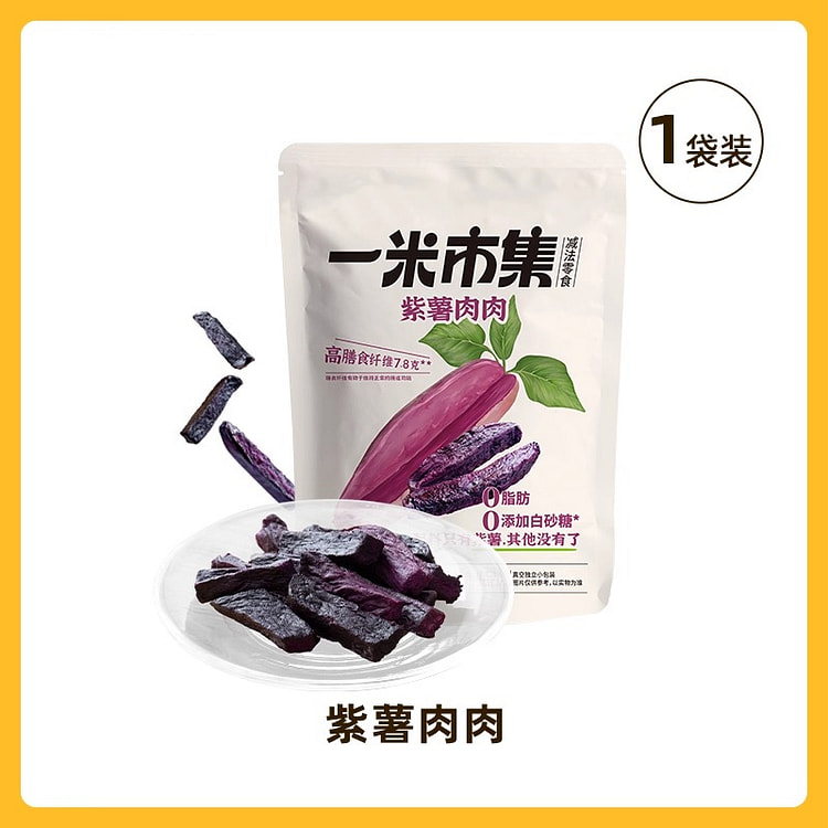 Dried purple potato 200g*1 bag