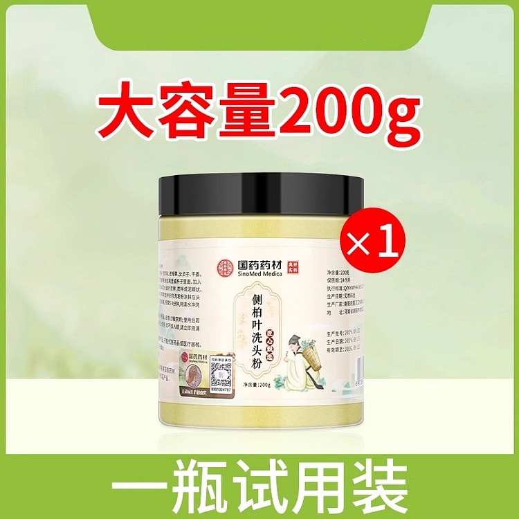 Platycladus orientalis leaf shampoo powder