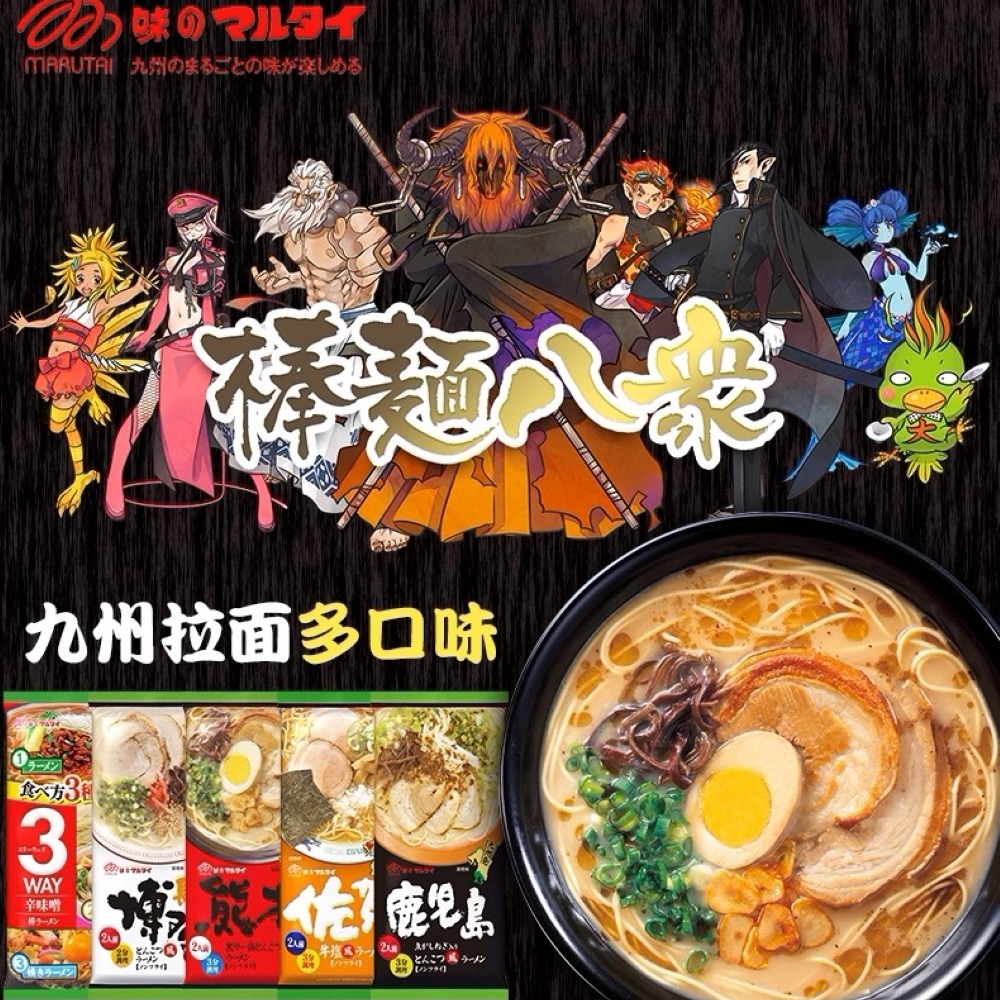 マルタイ 辛麺風ラーメン（2人前） - Weee!