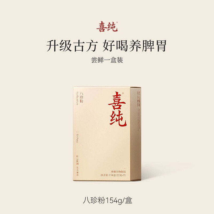 喜纯八珍粉154克