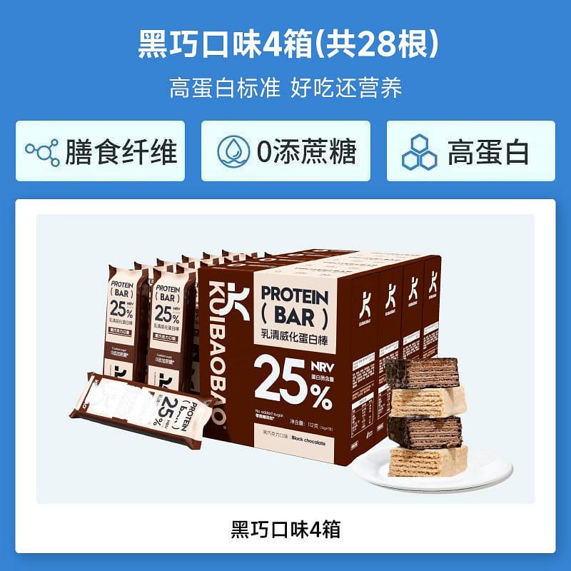 Whey Protein Bars (Dark Chocolate Flavor) 4 Boxes 4 pack
