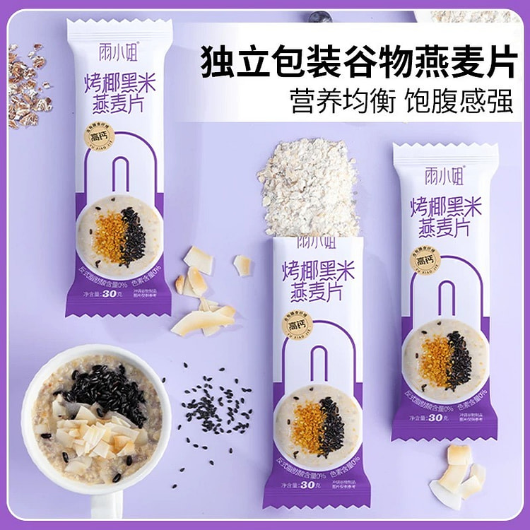 烤椰黑燕麦片30g*10共