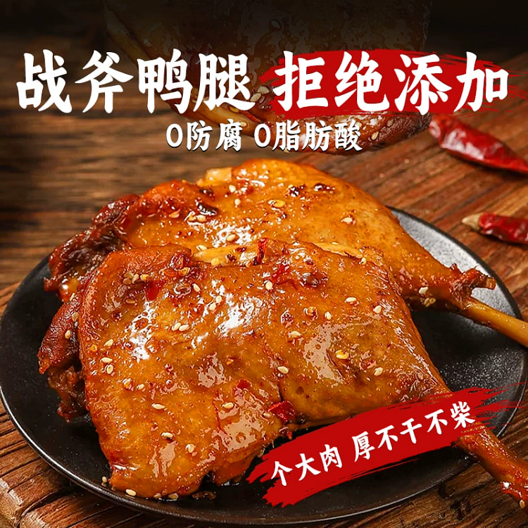 香辣大鸭腿*3包