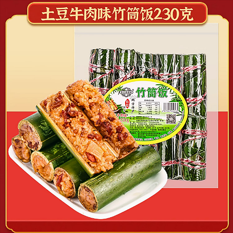 Bamboo tube rice, potato and beef flavor bamboo tube rice