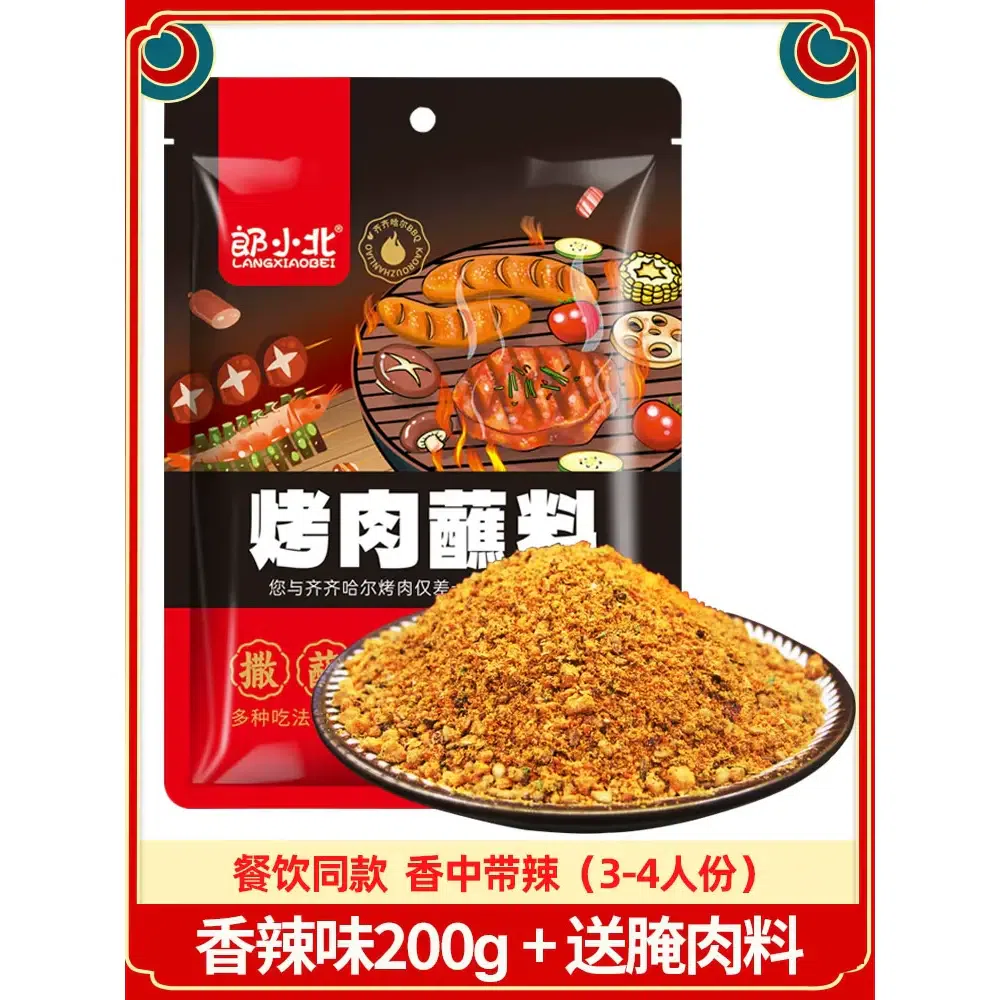 Qiqihar barbecue dipping sauce, Korean barbecue seasoning, sprinkled dry ingredients, [spicy flavor and marinade] 200g*1 pack 200 g