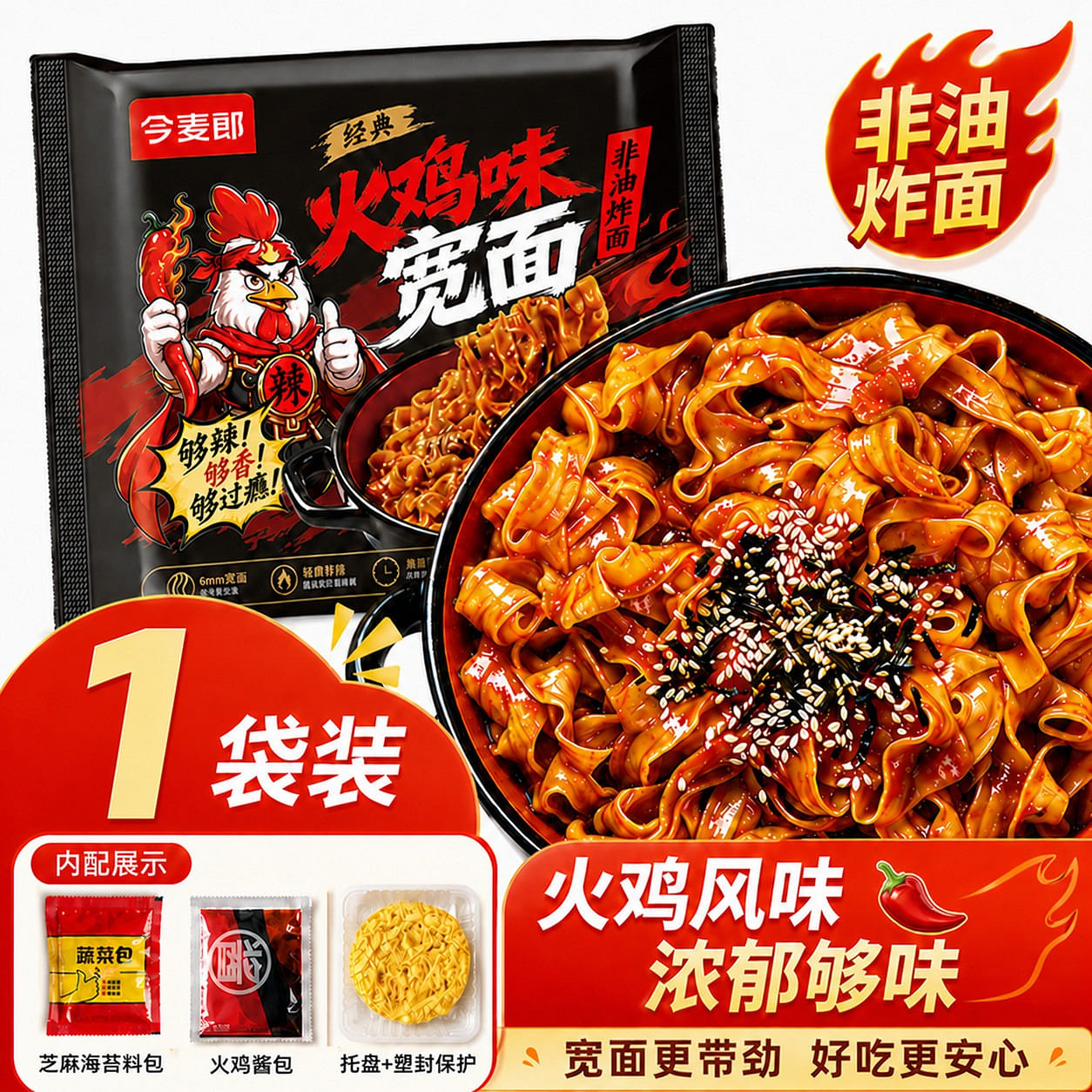 Jinmailang Turkey Flavor Wide Noodles 103g 103 g