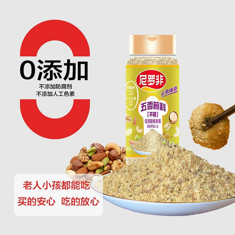 云南五香蘸料105g家用烧烤