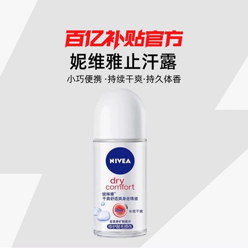 NIvea Deodorant antiperspirant 50ml 1 bottle