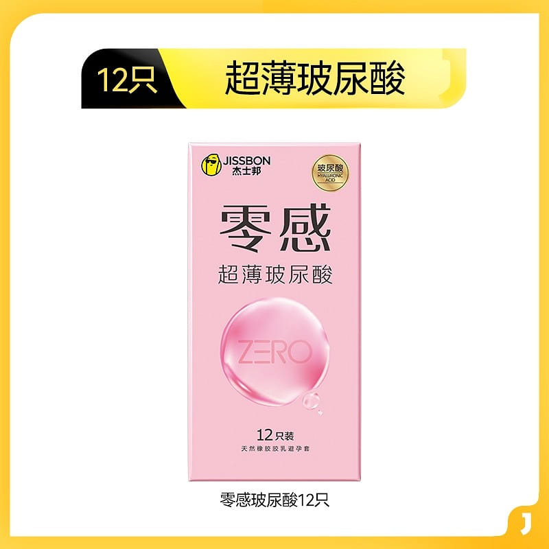 Jieshibang ultra-thin hyaluronic acid condom 1 box