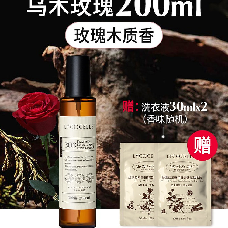 绽家香氛护衣喷雾200ml乌木玫瑰除味除臭抑菌灭螨 200 毫升