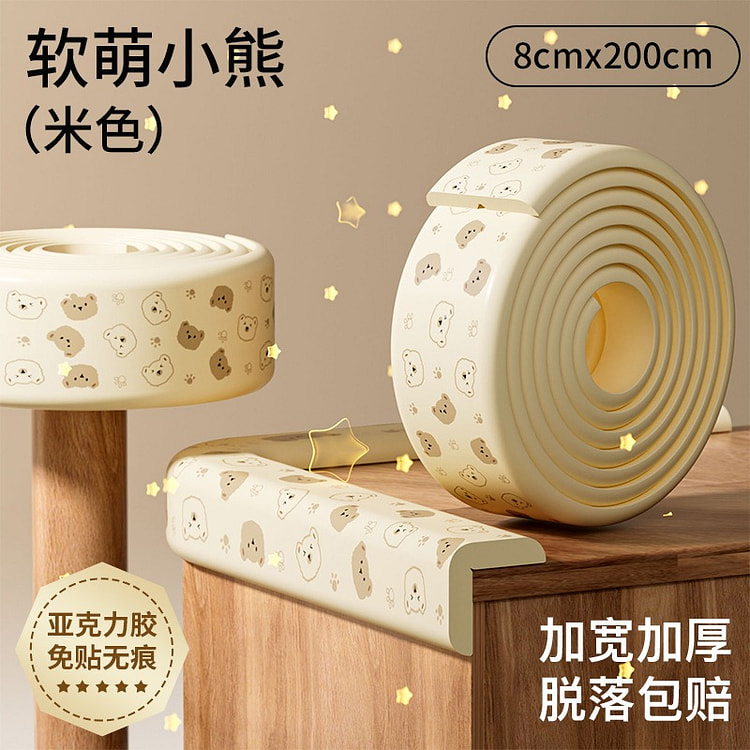 熊熊系列平面多功能防撞条 1 个