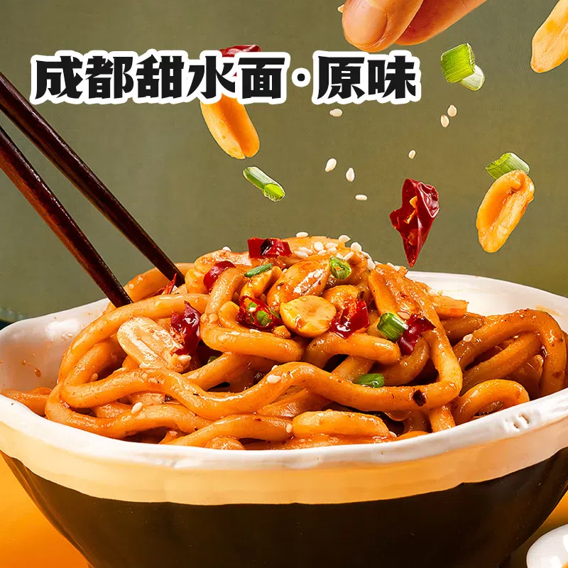 Akuan Sweet Water Noodles Old Chengdu Instant Noodles Instant Noodles Instant Noodles [Sweet and Spicy 270g*1 bag] 270 g