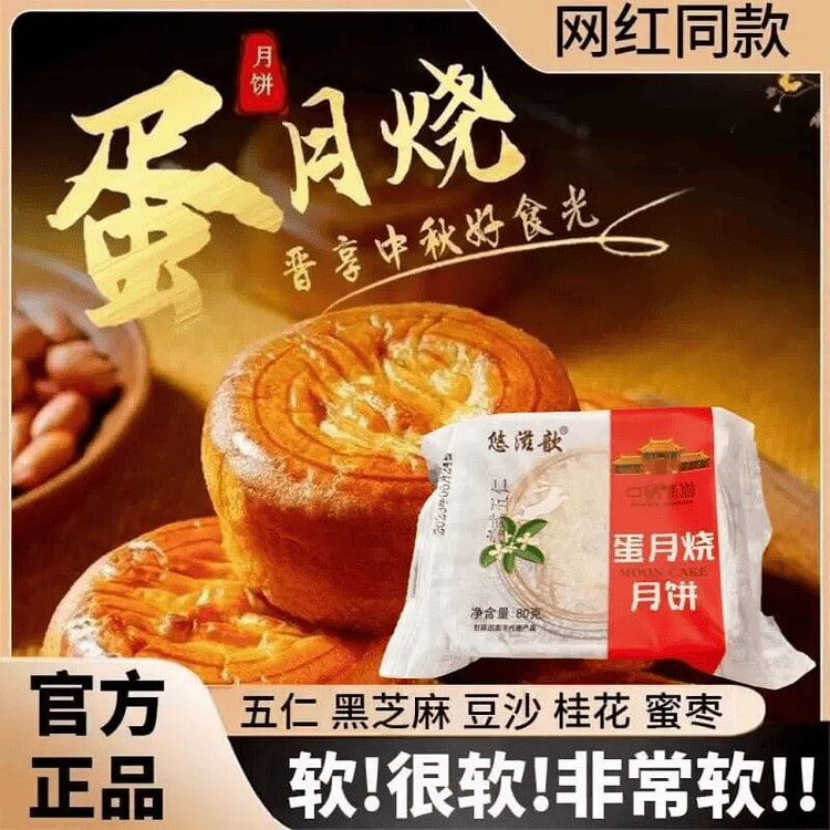 Egg moon baked mooncakes