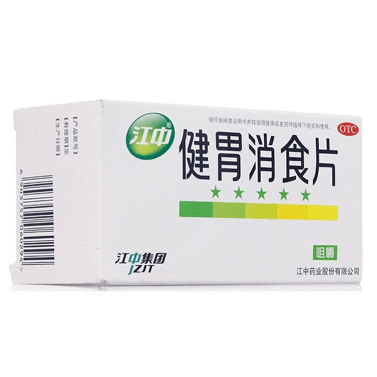 江中健胃消食片64片*1盒装 1 盒