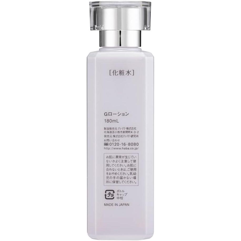 HABA（ハーバー） Gローション 180ml（保湿化粧水） ハーバー研究所