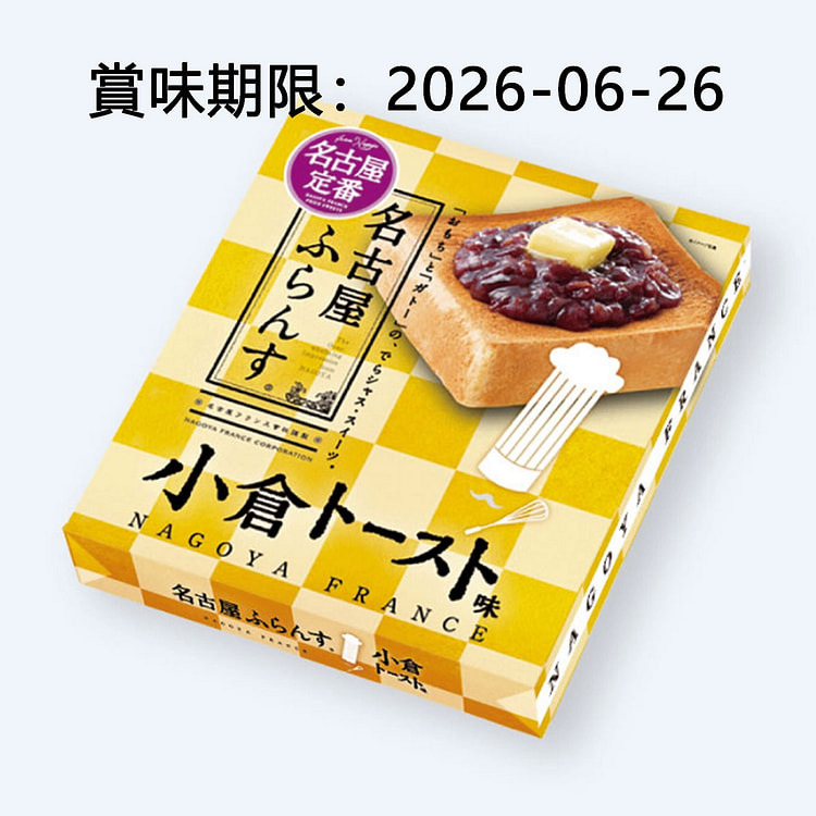 Nagoya France Bánh Quy Nhân Kem Bơ 8 Cái 1 phần