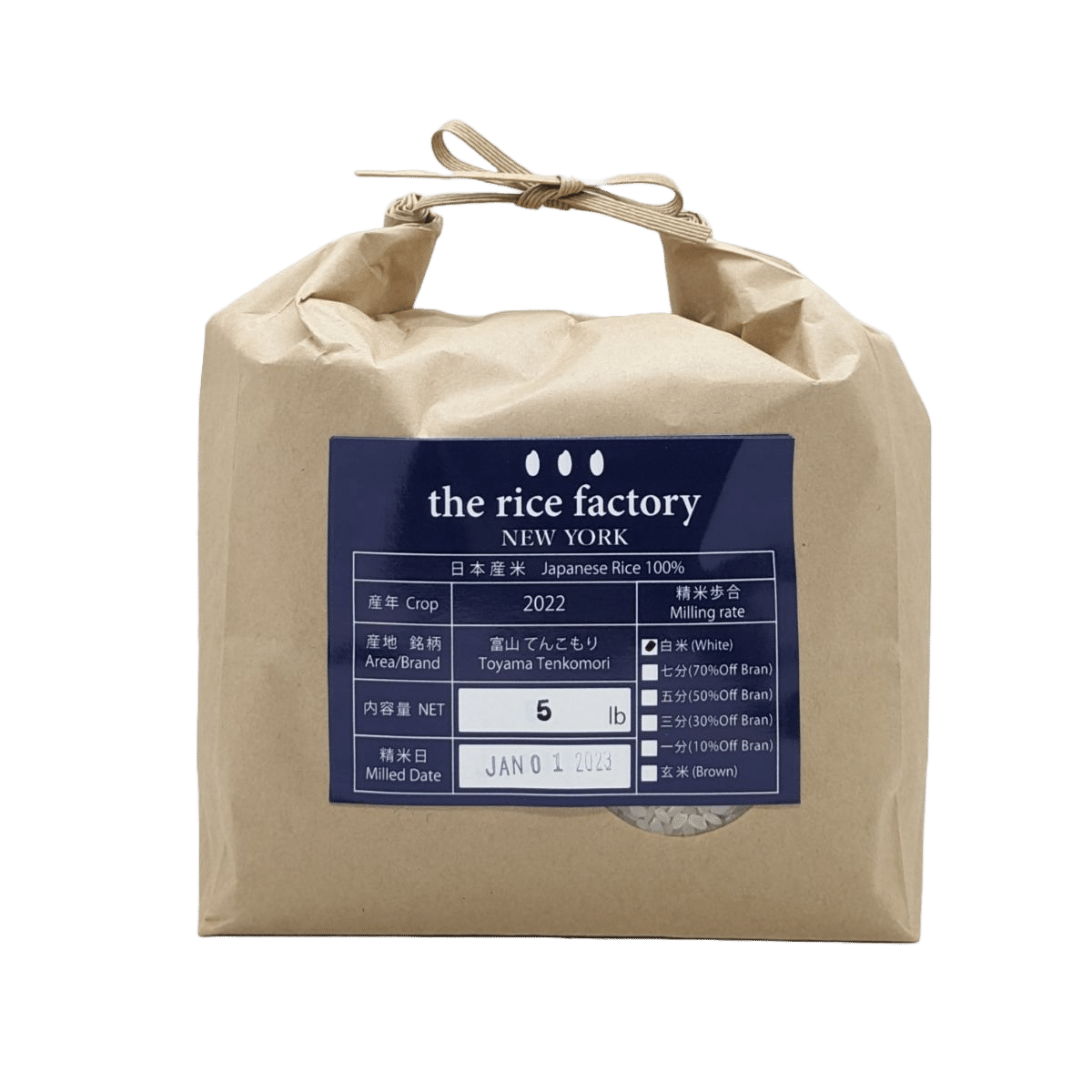 Toyama Tenkomori (2022 Crop) White Rice/5 lb 5 lb