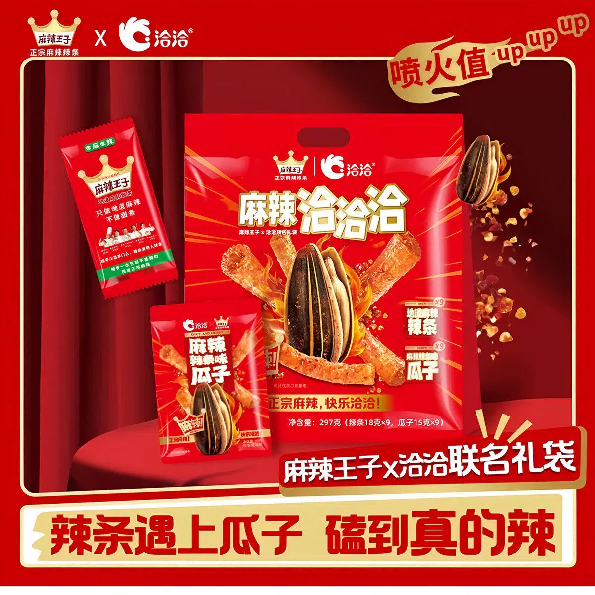 Spicy melon seeds Spicy strips297g*1bag 297 g