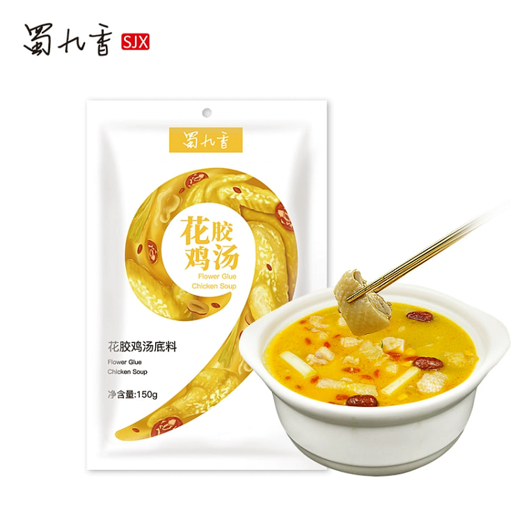 成都特产正宗四川蜀九香火锅底料花胶鸡汤味150g*1袋