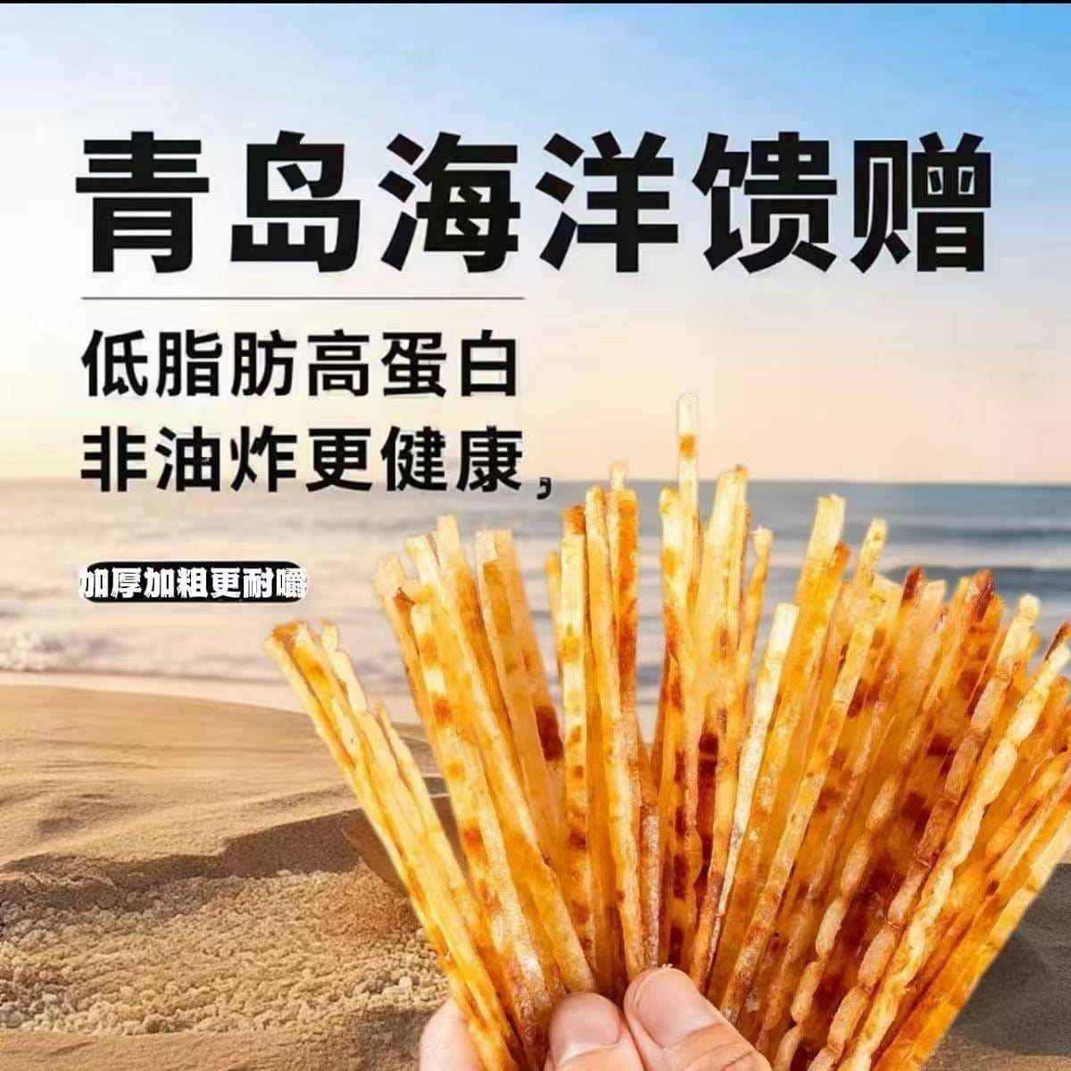 Qingdao grilled shredded Mingtai fish 250g*1 250 g