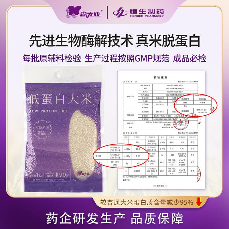 Mori worry-free friend rice low rice 1000 g