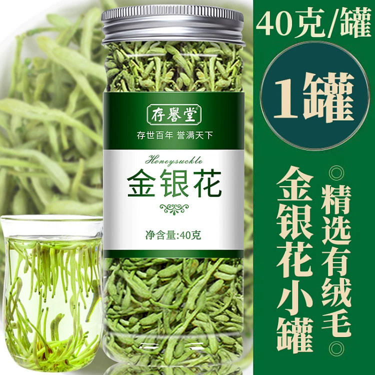 存誉堂金银花茶40g*1瓶