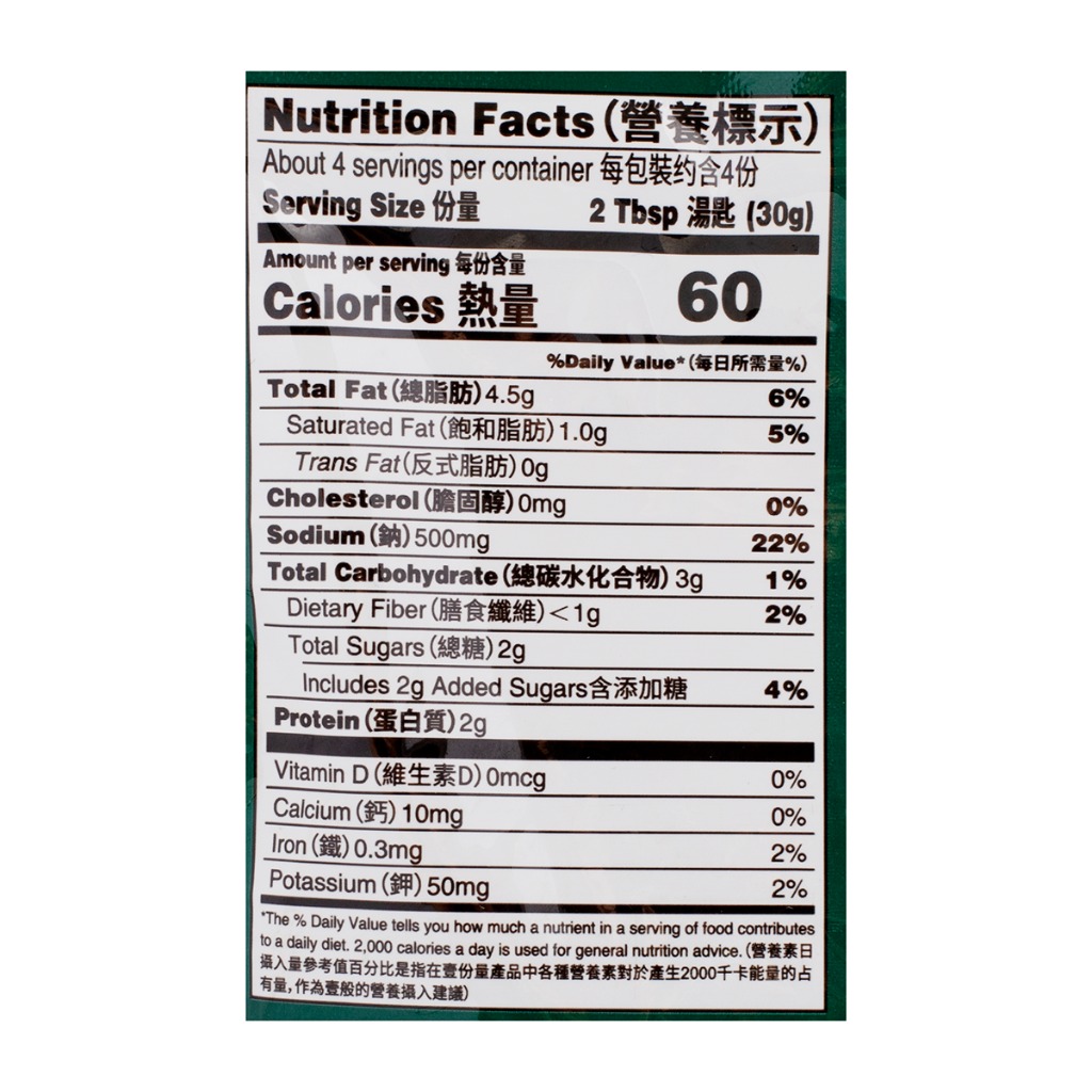 Happy Lamb Hot Pot Dipping Sauce Original Weee!