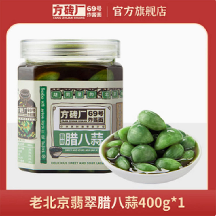 Authentic Jade Laba Garlic, a specialty of Beijing