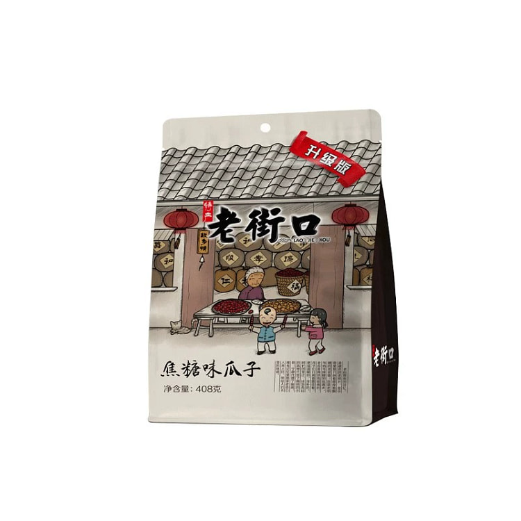 老街口瓜子焦糖山核桃味葵瓜子原味五香味葵花籽坚果炒货零食408*1