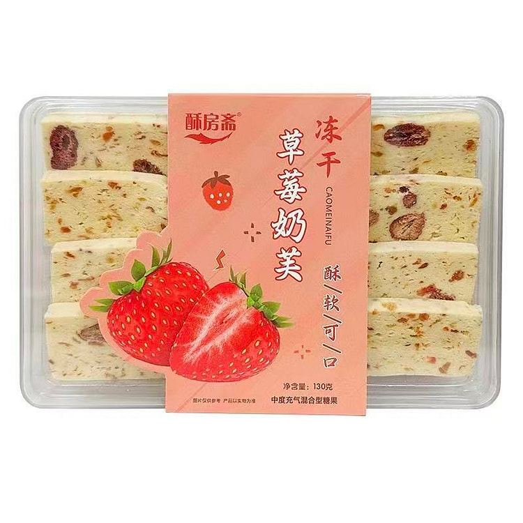 【酥房斋】杭州特产《草莓奶芙》中式风味传统糕点1盒 130 克