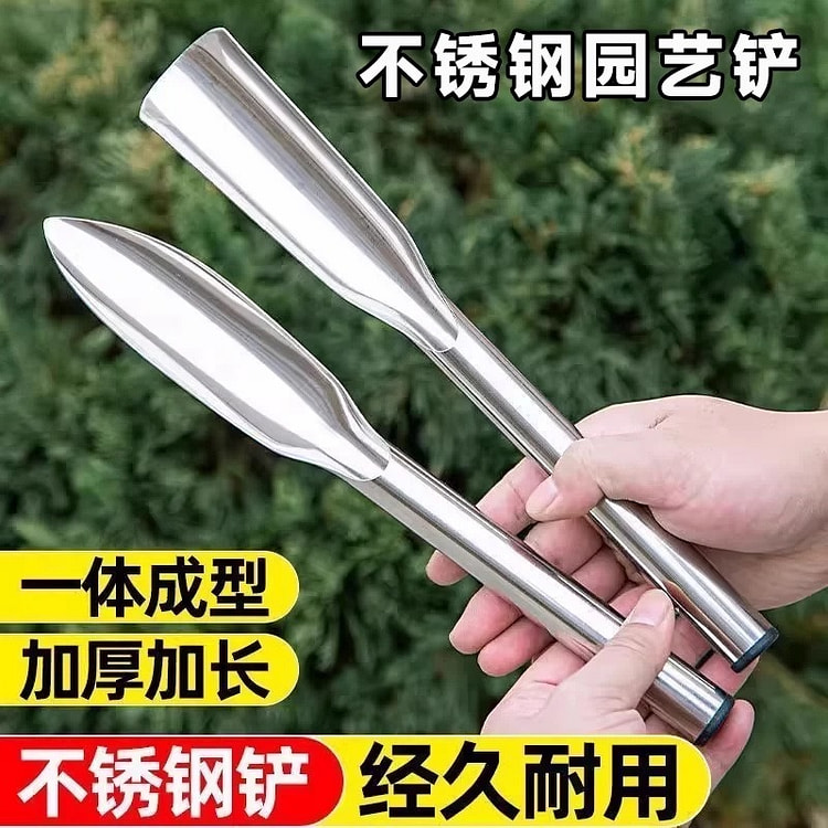 花园花卉种植工具 - 不锈钢铲子套装 1 套 1 份