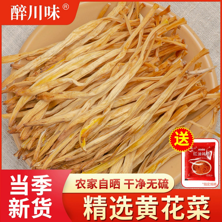 Daylily dried soup 50g*2
