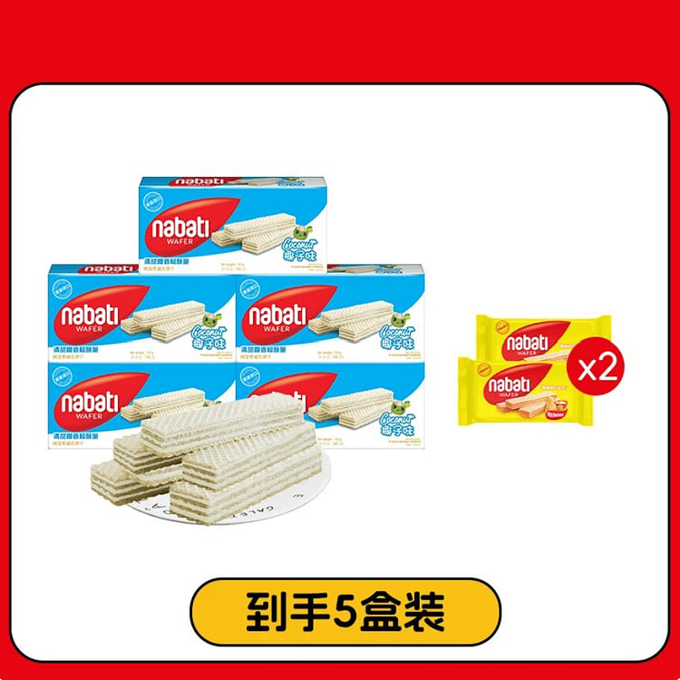 Nabati coconut flavor wafer cookies 757g 757 g