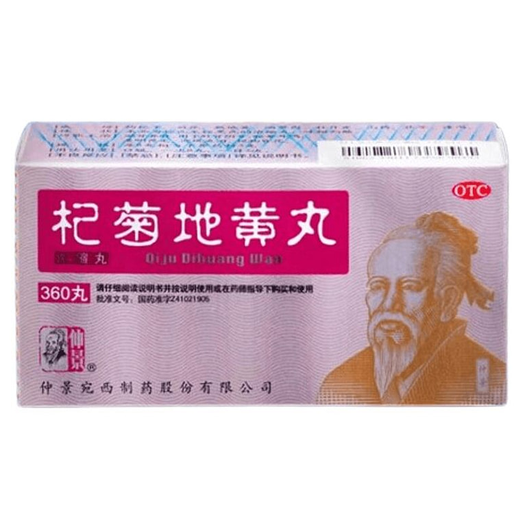 杞菊地黄丸补肾固精强肾养肝护肝枸菊地 1 盒