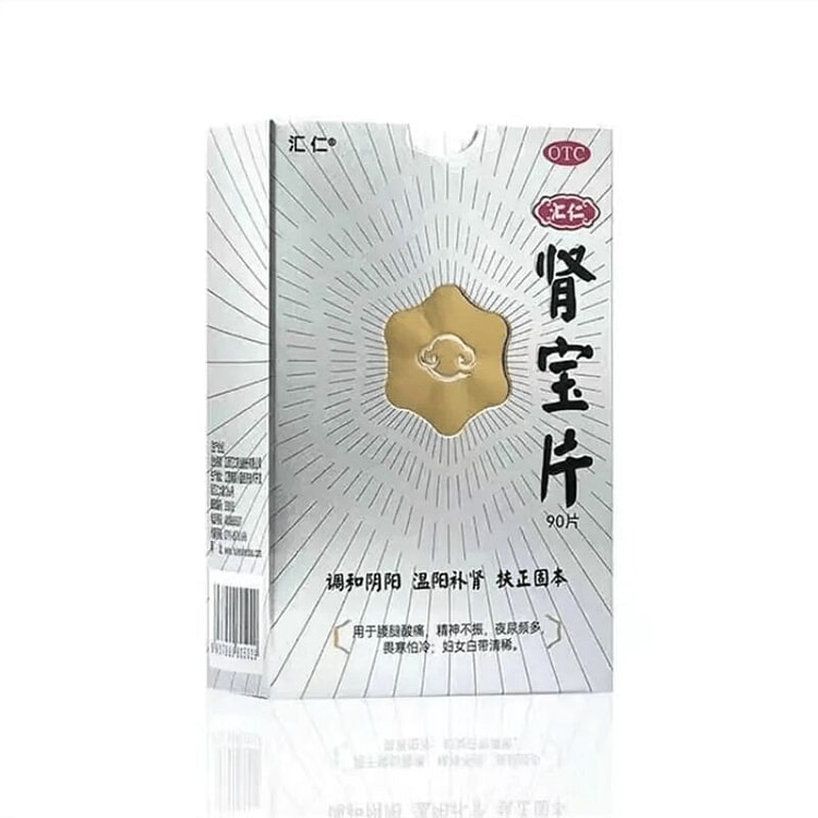 汇仁六芒星肾宝片 补肾固肾拯救肾透支 90片 1 瓶