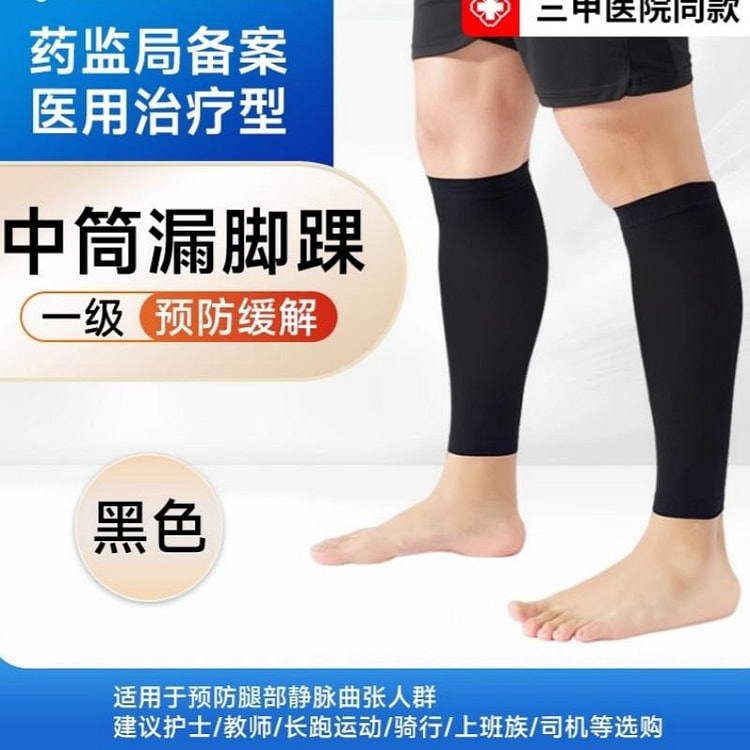 恒品静脉曲张袜弹力袜男士治疗型一级110-125斤 1 份