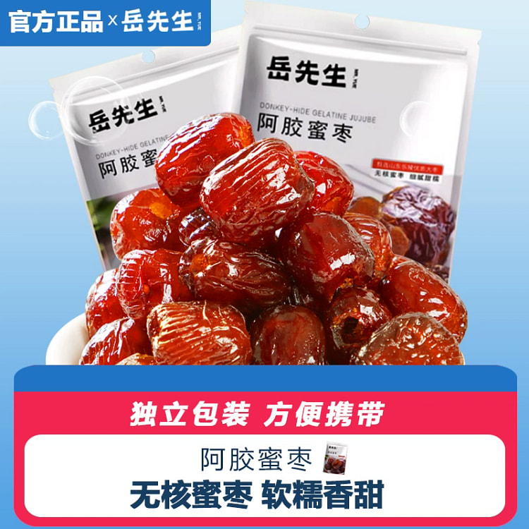 岳先生阿胶蜜枣无核单独小包装108g*袋