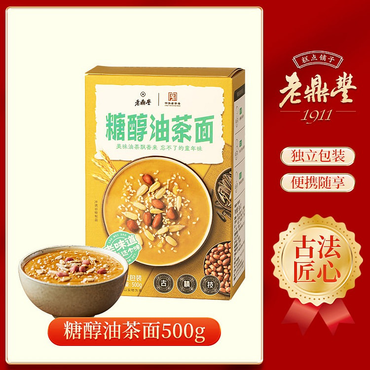 老鼎丰糖醇油茶面500g老式早点休闲零食冲饮 500 克