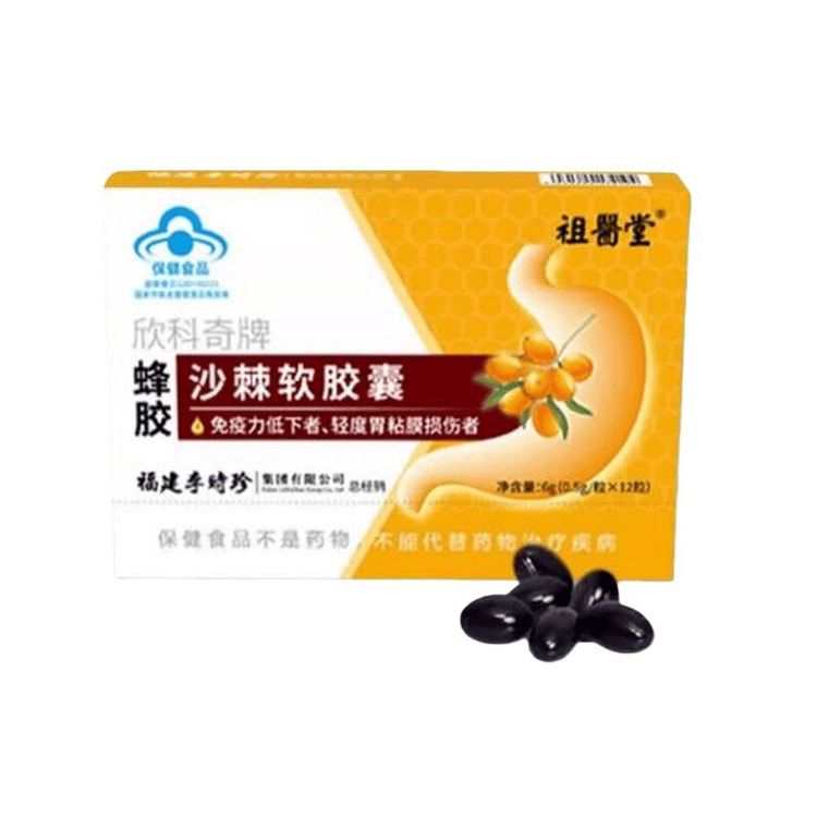 李时珍 蜂胶沙棘软胶囊 胃痛酸胀养胃6g/盒 1 盒