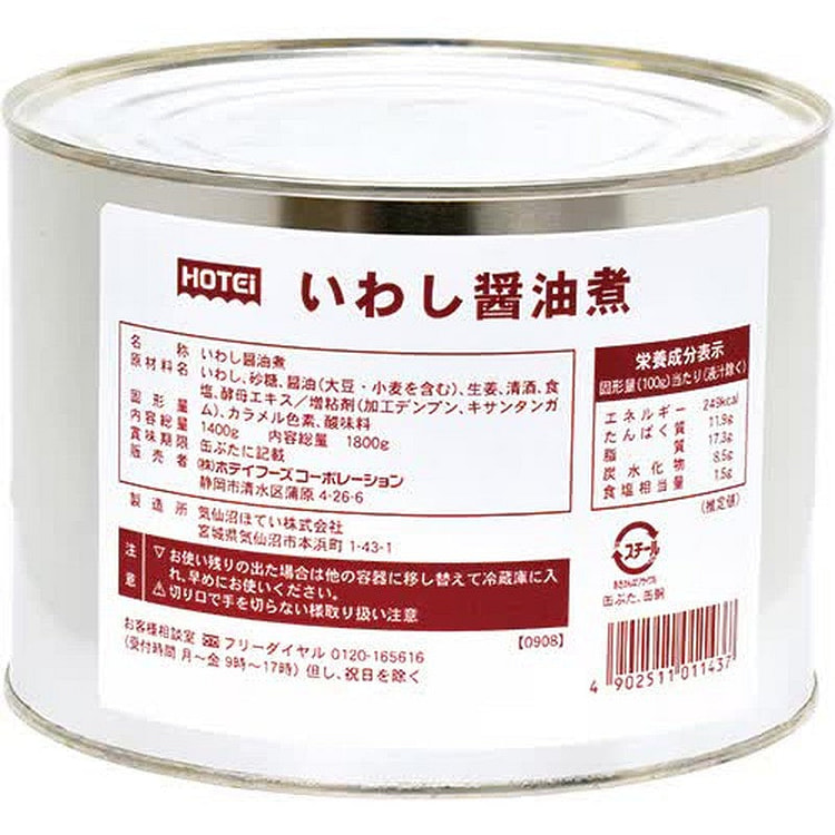 Hotei Simmered Sardines Soy Sauce 1850g Canned 1 each
