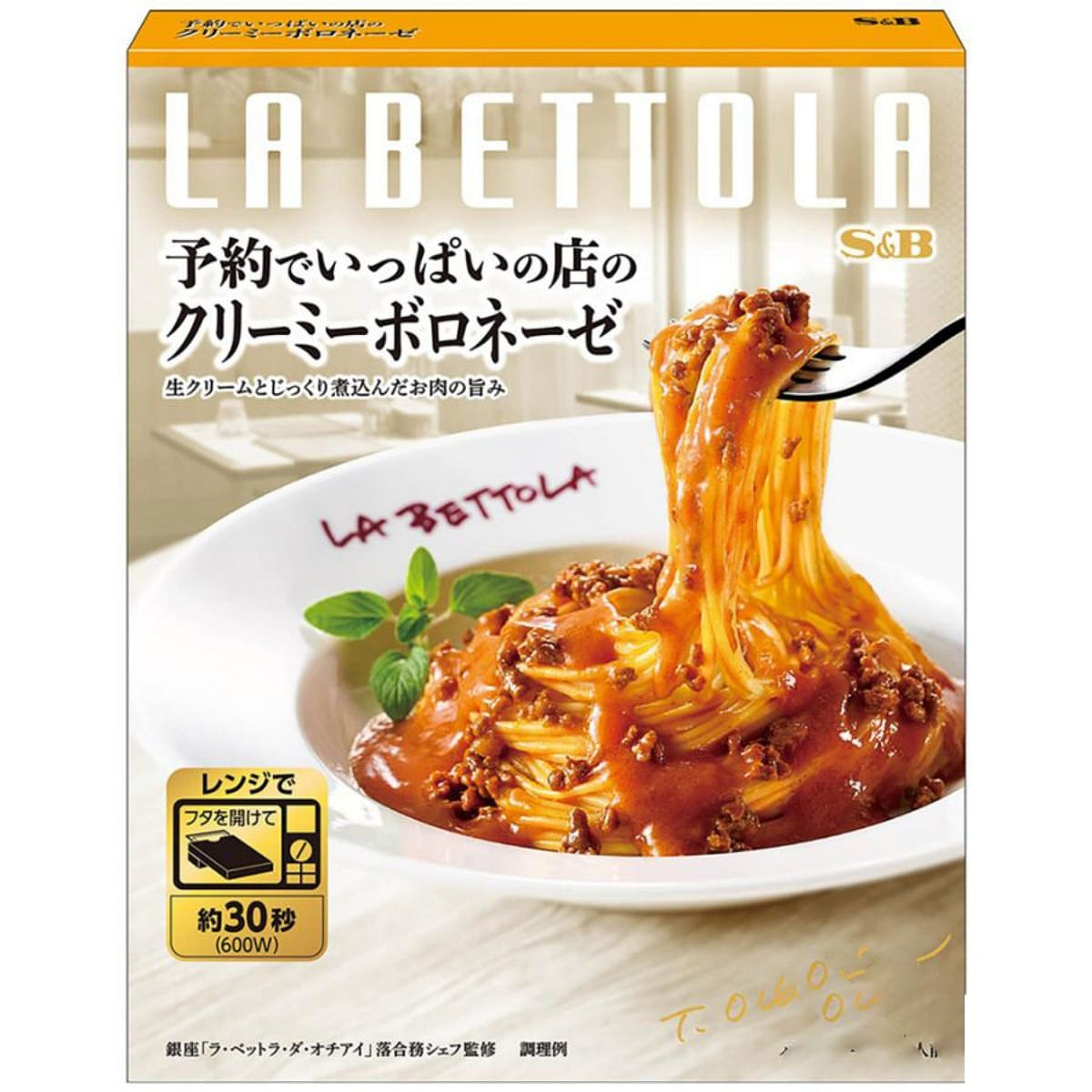 S&B Pasta Sauce Creamy Meat Sauce Flavor 135g 1 pack