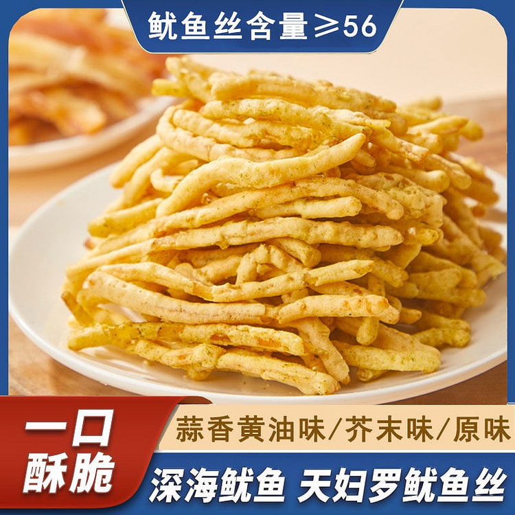 脆皮鱿鱼丝条香脆 蒜香黄油+芥末+原味 3袋