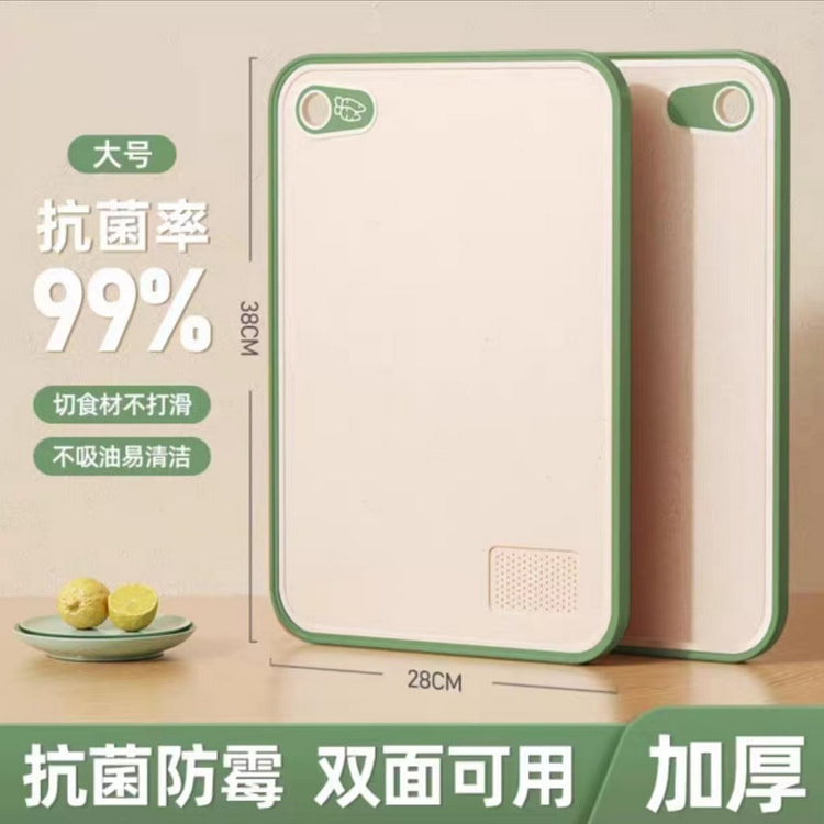 Antibacterial cutting board ,large size