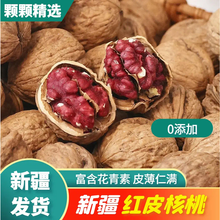 新疆薄皮红皮核桃258g*袋 258 克