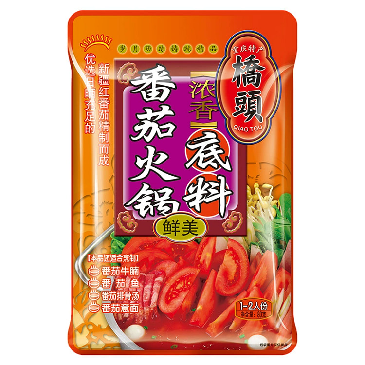 Qiaotou fragrant tomato hot pot base household small package spicy hot nood