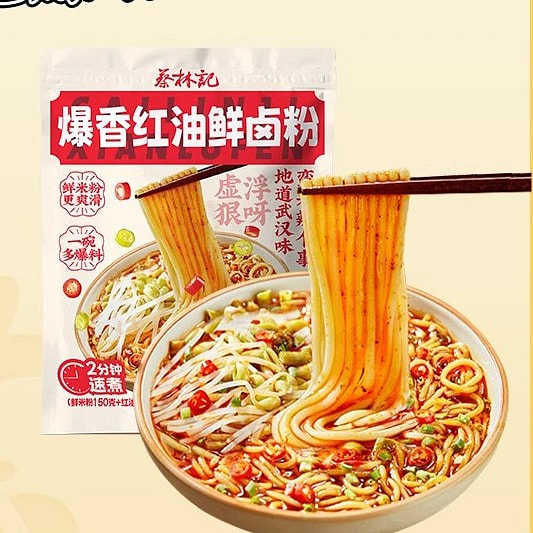 蔡林记 武汉爆香红油鲜卤粉米粉速食米线方便美食
