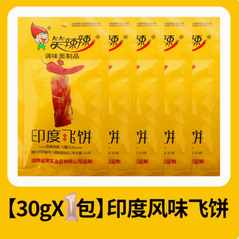 Laughing spicy spicy Indian flying cake spicy strip big spicy slice 8090 post-nostalgic snack food 30g*1 pack 30 g